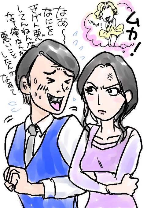 #ぷく絵   #まんぷく絵   #まんぷく世良さん夫婦妄想図。奥さん菜々緒さんならいいのに。ずっと怒られてたらいいのに。 