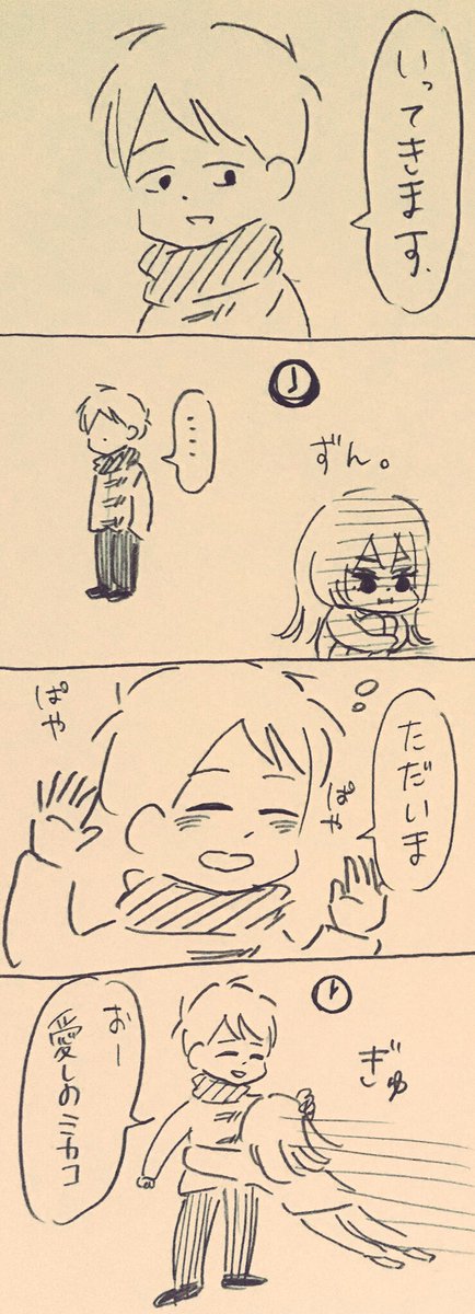 新年会2
#ミカコときょーちゃん 