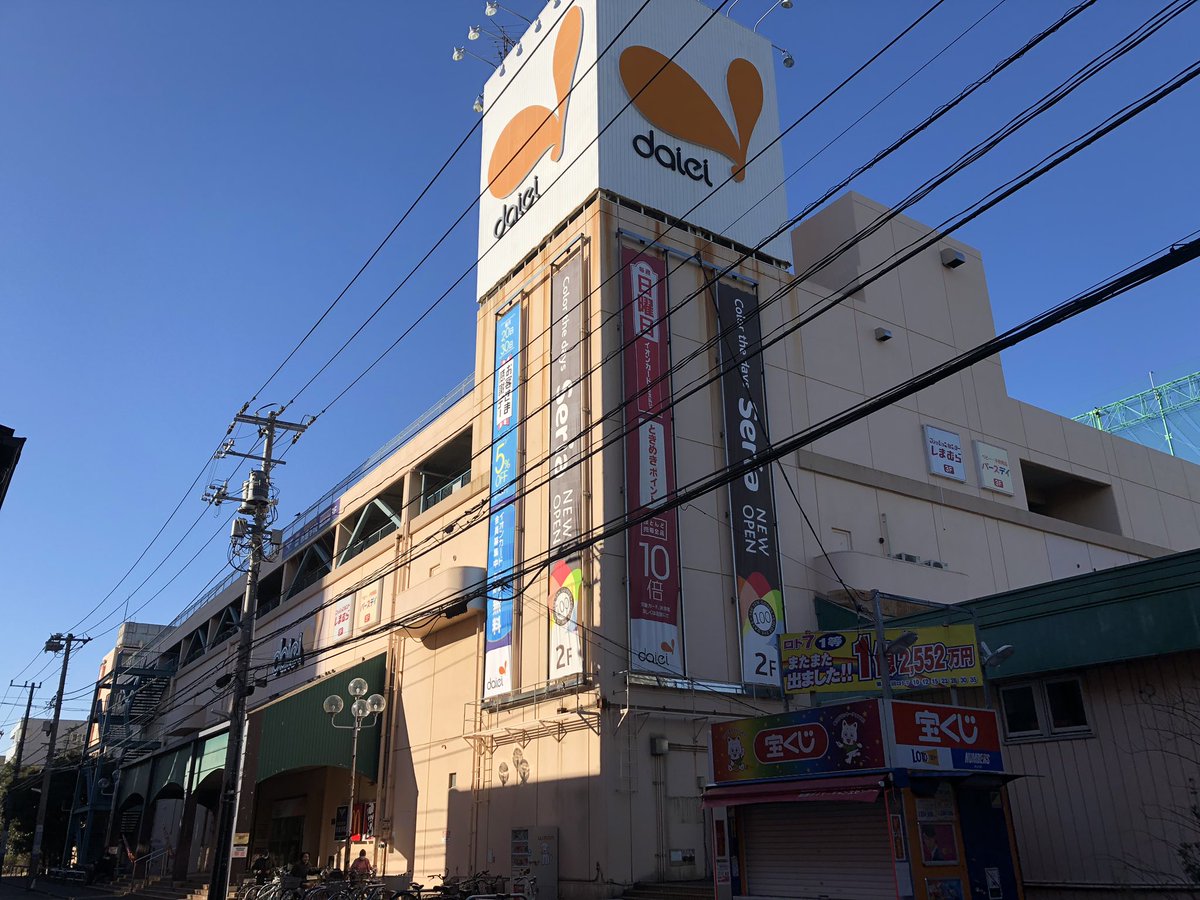 昭和日記 吹き抜けマニア の人 No Twitter ダイエー船堀店 0576 1981年開業 元 忠実屋 店内の装飾類はダイエー のまま維持されています 駐車場にあった看板の ダイエー と店内入口前にあった看板の 忠実屋 がよかった 続く