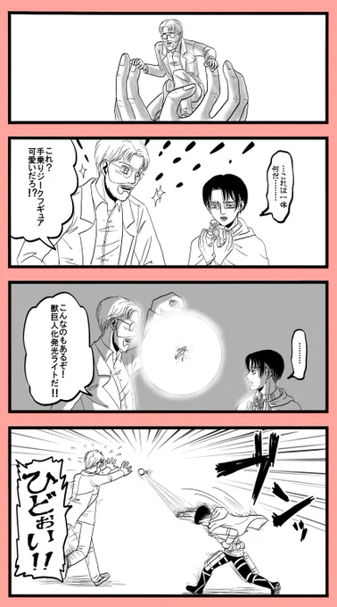 112話

今月号のジークは可愛くて可哀相でした 