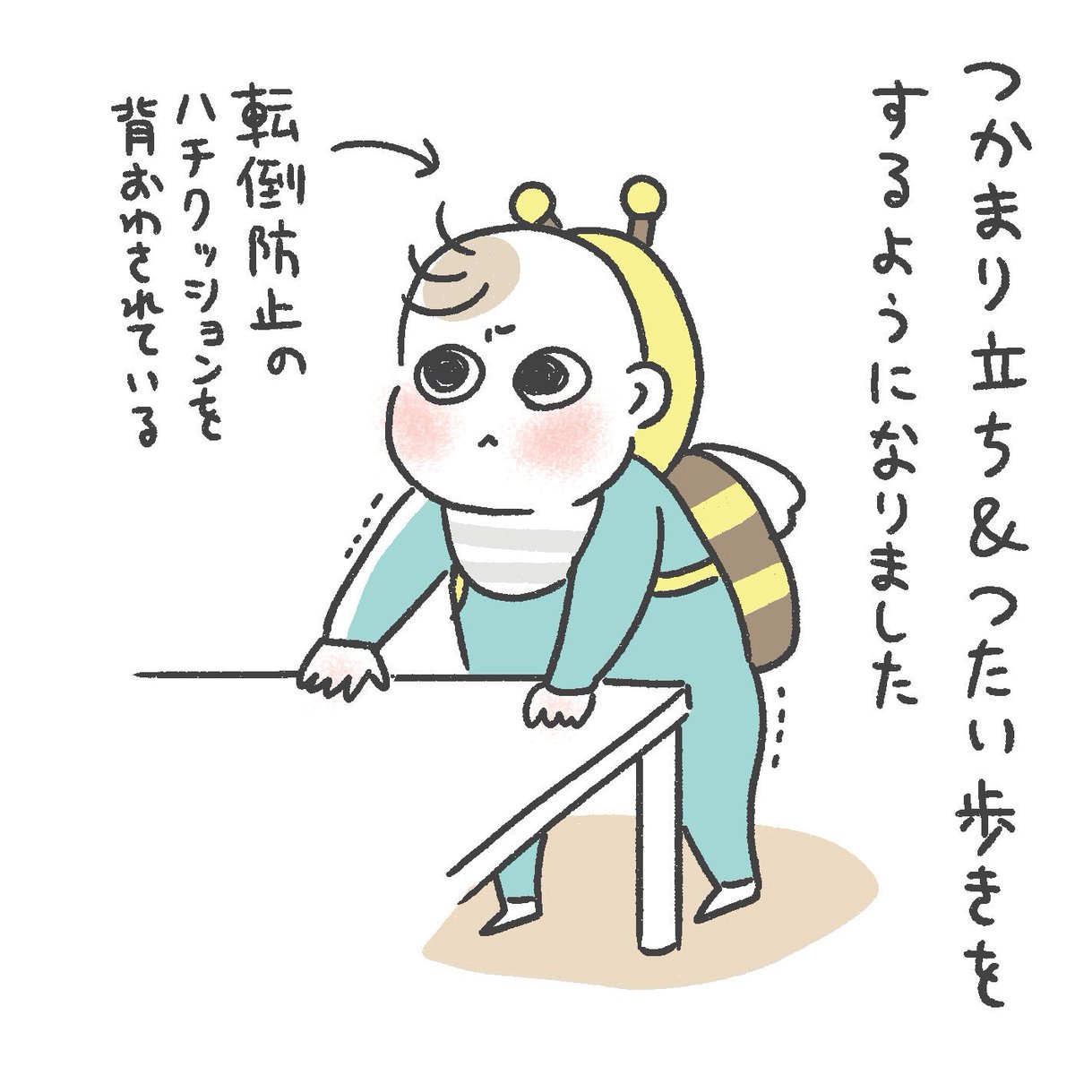 つかまり立ちとつたい歩きが始まり目が離せません?

#育児絵日記
#0歳8カ月 