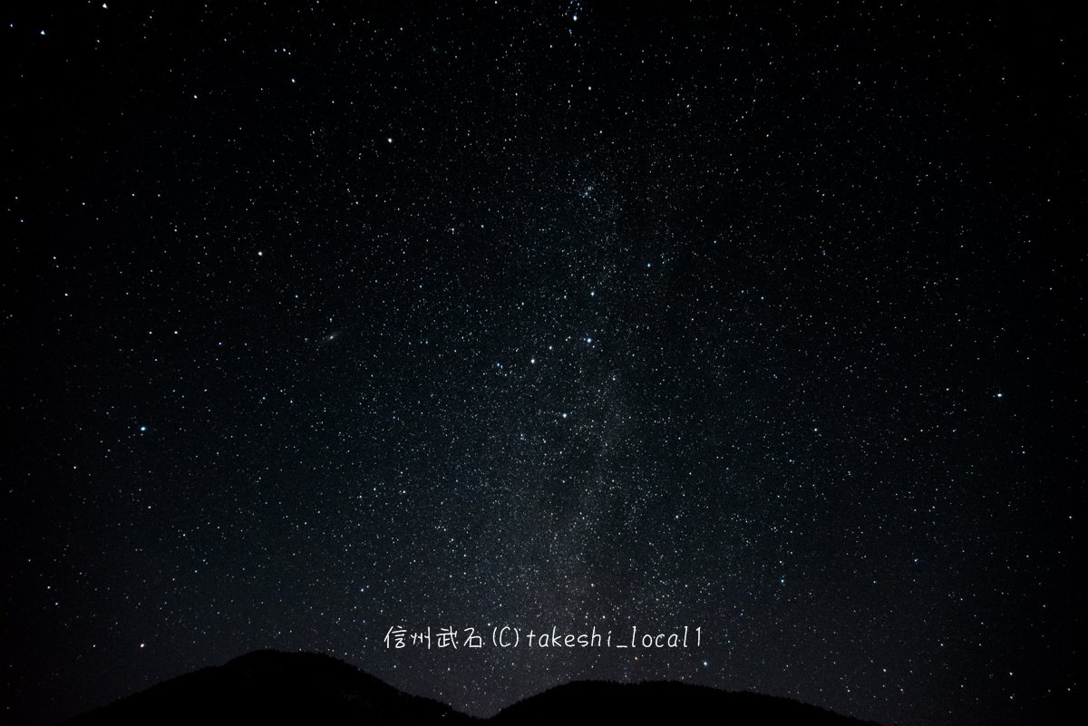 takeshi_local1's tweet photo. 環境省2018年星空調査で、父島・沖縄に次いで美ヶ原・武石村が日本で3番目に星が綺麗な場所という結果がでました！星空観察や天の川撮影をしに信州武石にお越しくださ～い！ https://t.co/LIbV7QakHg