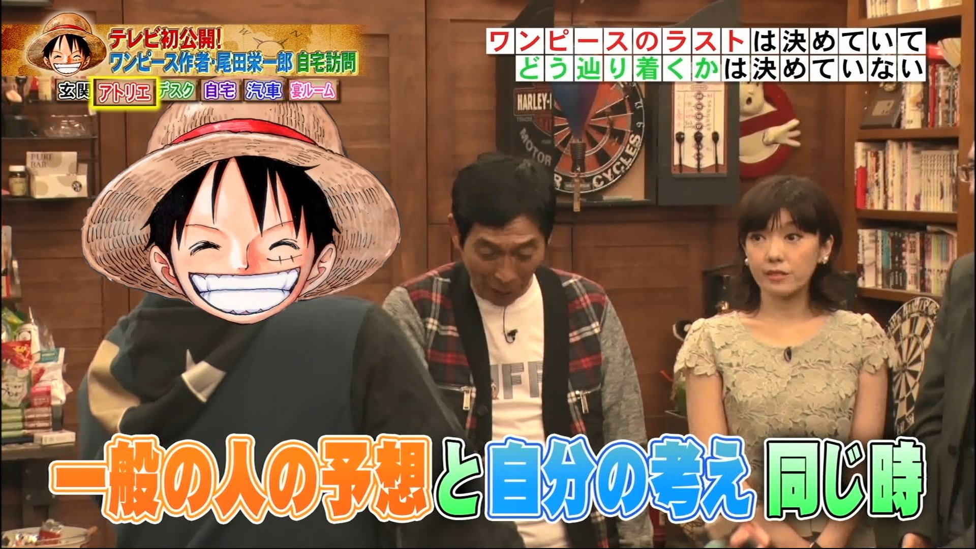 まな ホンマでっか Tv ワンピース 尾田先生 明石家さんまさん対談 Q 今後の展開で 読者の予想と自分の考えが同じだった時は内容を変える A 変えます Onepiece ホンマでっかtv T Co Exyjvmeedh Twitter