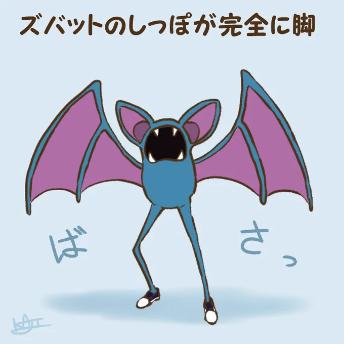 【ポケログミニまとめ】
ズバット
ゴルバット
クロバット 