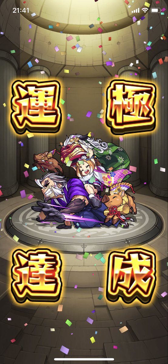Brynhildr 新年初の運極 モンスト シシジロー 小西克幸 Brynhildr 新年初の運極 モンスト シシジロー 小西克幸