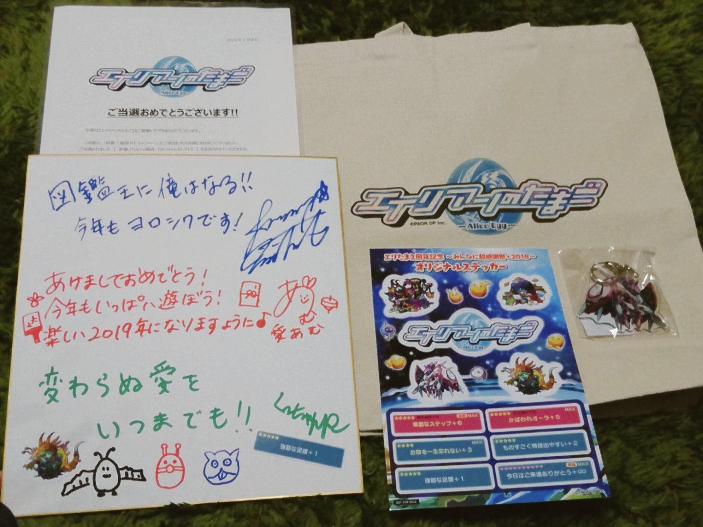 تويتر Yuri على تويتر 福袋届きましたー 運営さんありがとう みっちゃんセレクト当たりました エリたま 福袋プレゼント T Co Qkgqfham5x