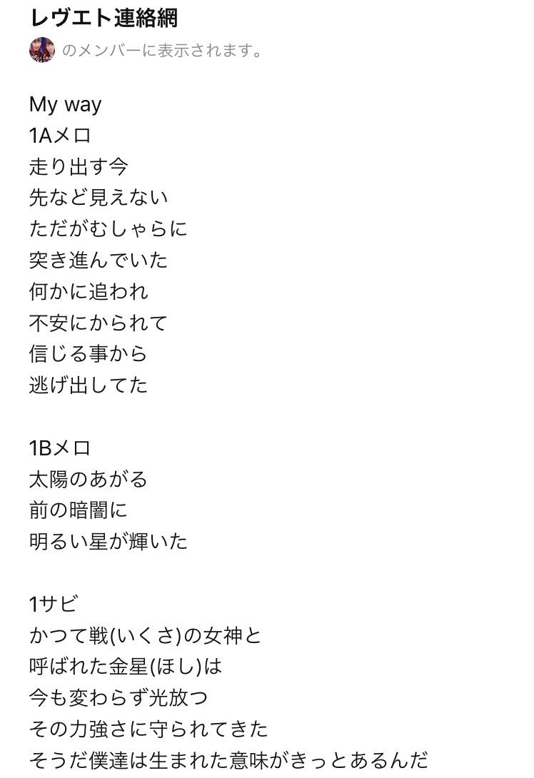 山本紗由美 歌詞のイメージは かつてエジプトの近くにあった ヒッタイト帝国のハットゥシャ 女神イシュタルを想像しながら創りました 古代オリエントはまじでロマンがあるんだよな 本当はイシュタルとタイトルつけたい位の気持ち 天は