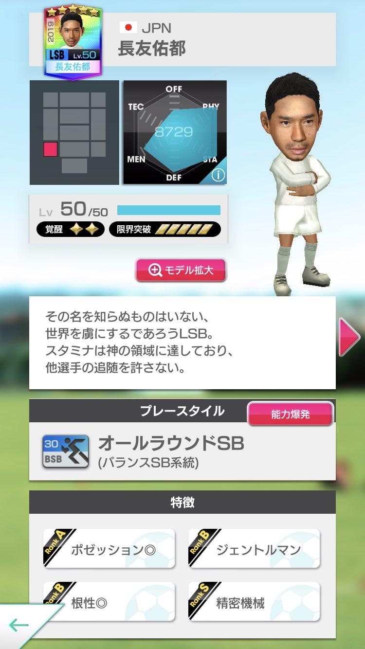 タックス っ C サカつくrtw サカつくrtw 大迫2点より堂安ターンからのシュート けど俺のmvpは長友かな この暑さで あの原口でキツそうだったのに長友のスタミナこそ半端ないって この特徴 タックス っ C サカつくrtw サカつくrtw 大迫2点より堂安ターンからのシュート けど俺のmvpは長友かな この暑さで あの原口でキツそうだったのに長友のスタミナこそ半端ないって この特徴