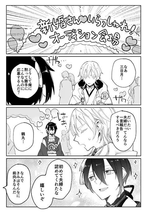 今週のインテ用にこんな感じの4ページ漫画ペーパー書いたのでよかったら貰ってください! 