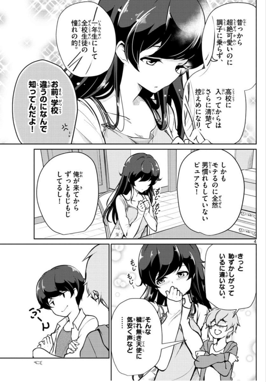 西村啓 妹りれき連載中 今日サンデーの日でしたね 今回は初センターカラーいただきました 兄の親友の泉くんが登場です 泉くん目線での妹は可憐ですが実際は 今回もよろしくお願いいたし 西村啓 妹りれき連載中 今日サンデーの日でしたね 今回は初センターカラーいただきました 兄の親友の泉くんが登場です 泉くん目線での妹は可憐ですが実際は 今回もよろしくお願いいたし