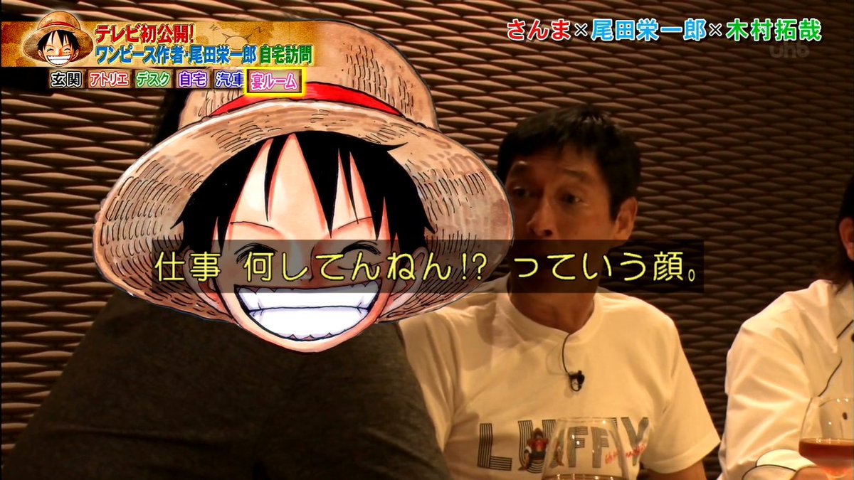 19年1月9日 ホンマでっか Tvで 尾田 が話題に 26ページ目 トレンドアットtv