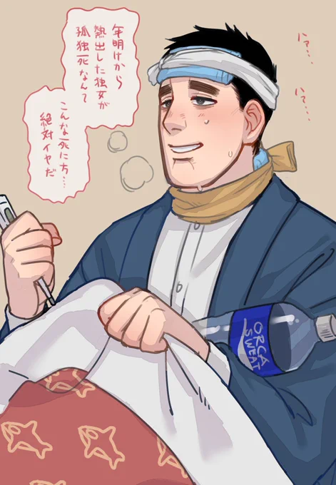 辺見ちゃんが嫌がる死に方2019暫定首位
もう大丈夫です 