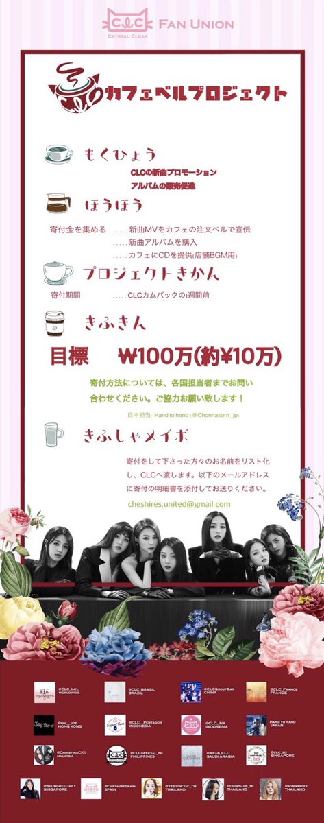 Chonnasorn_com's tweet photo. #CLC が1月にカムバックを控えています！
世界中のチェシャで力を合わせてサポートしましょう！
みなさんの関心とご協力をお願いします🙇‍♀️
ご質問や口座のお問い合わせはDMで承ります。
#Seunghee #승희 #Yujin #유진 #Seungyeon #승연 #Sorn #손 #Yeeun #예은 #Elkie #엘키 #Eunbin #은빈 https://t.co/xdsk2jWEJe