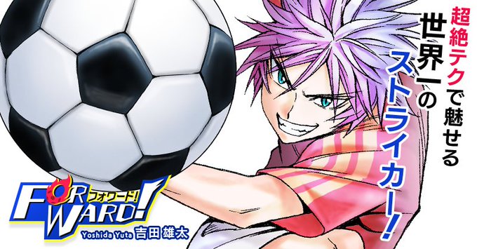 アオアシ サッカー レア 直筆イラスト サイン 漫画 アニメ マンガ 漫画 アオアシ サッカー レア 直筆イラスト サイン 漫画 アニメ