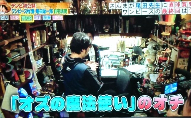 久遠 おだっちがホンマでっか出てる 笑 今のところの予定で 100巻ちょっとで終わるならまだ全然早い方やと思う 笑 1巻くらい 本棚にキングダムとバガボンドあって嬉しい ワンピース 尾田栄一郎 T Co T4ifcka6fu Twitter 久遠 おだっちがホンマでっか出てる 笑 今のところの予定で 100巻ちょっとで終わるならまだ全然早い方やと思う 笑 1巻くらい 本棚にキングダムとバガボンドあって嬉しい ワンピース 尾田栄一郎 T Co T4ifcka6fu Twitter