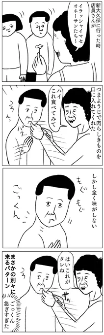 せっかちだから
#凡人すたいる。 