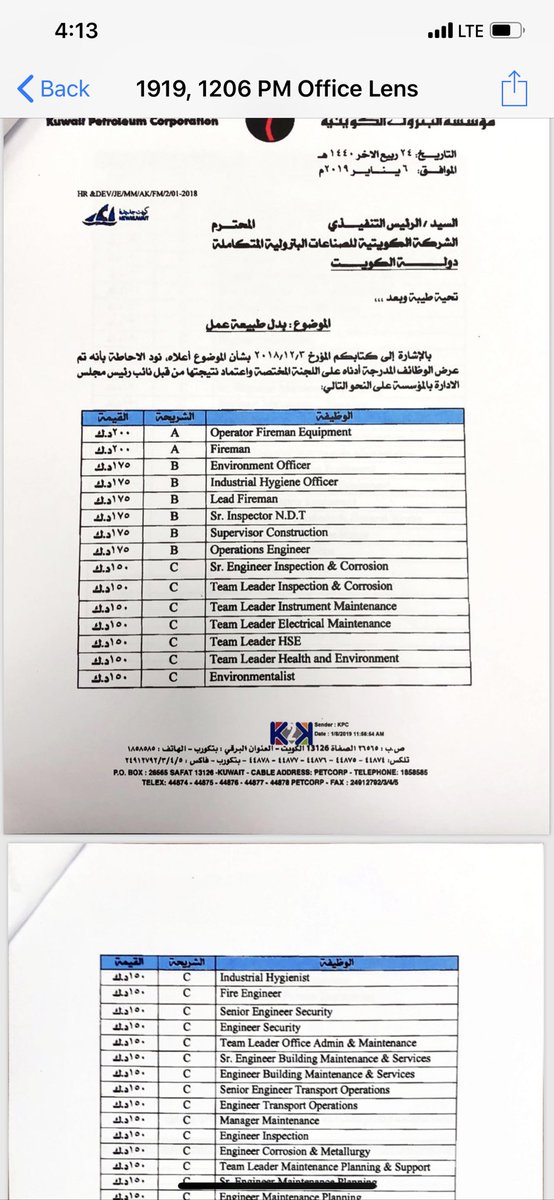 KIPIC_Syndicate's tweet photo. مبروك لزملائنا تعديل بدل طبيعة العمل ✅

#القطاع_النفطي
#البترولية_المتكاملة
#kipic https://t.co/gUq1OufpCO