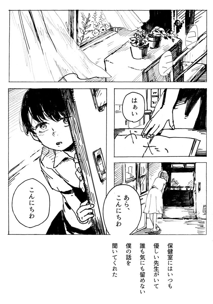 「ファスナー」1/8
子供が大人になる前にお腹にファスナー付ける話です。
※グロ注意:内臓の描写があります 