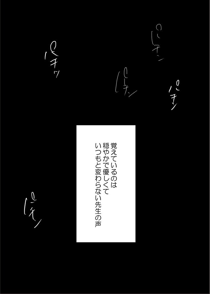 「ファスナー」4/8
子供が大人になる前にお腹にファスナー付ける話です。
※グロ注意:内臓の描写があります 