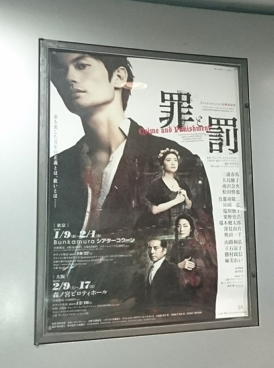 Bunkamuraオーチャードホール