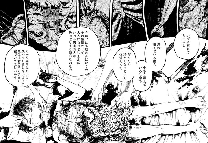 あるびの 梅ノ木 Onikum0aru4 さんのマンガ一覧 6ページ ツイコミ 仮 あるびの 梅ノ木 Onikum0aru4 さんのマンガ一覧 6ページ ツイコミ 仮