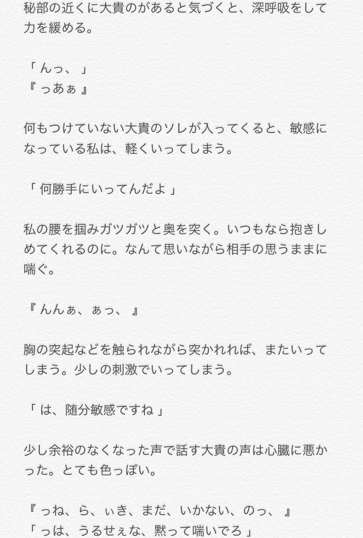 ぴぴ お仕置き 有岡大貴 Jumpで妄想 激裏 Pink T Co Iinaulobsm T Co Tfip1taa9c