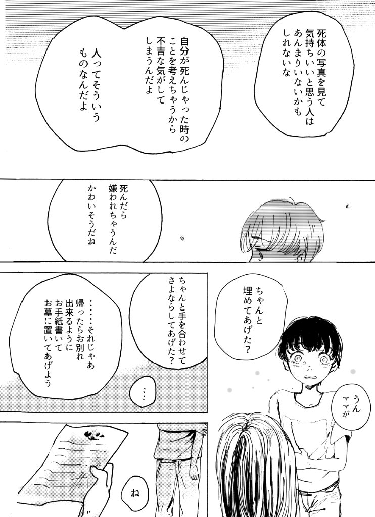 「ファスナー」7/8
子供が大人になる前にお腹にファスナー付ける話です。
※グロ注意:内臓の描写があります 