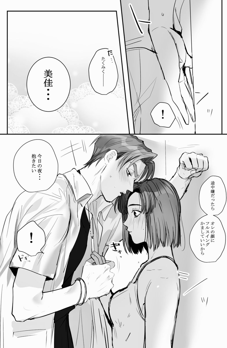 拓美佳 