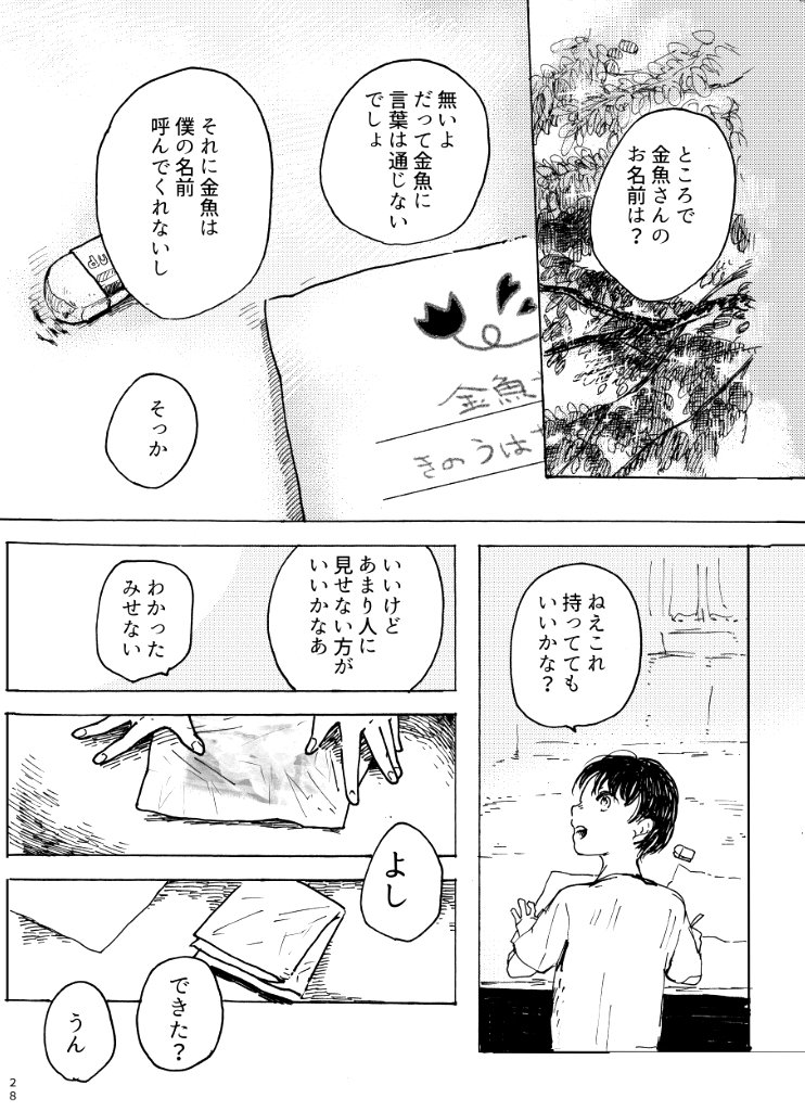 「ファスナー」8/8終
子供が大人になる前にお腹にファスナー付ける話です。
※グロ注意:内臓の描写があります 