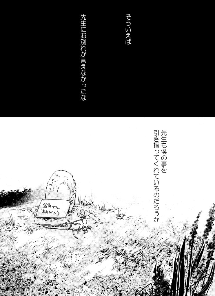 「ファスナー」8/8終
子供が大人になる前にお腹にファスナー付ける話です。
※グロ注意:内臓の描写があります 