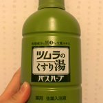 冷え性＆眠れない人はこれ試してみて!ただただ、寒くない 冷えてない 快適な夜を過ごせるらしい!