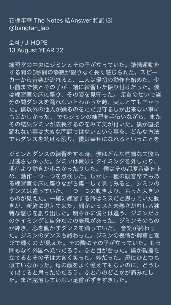 ʙᴀɴɢᴛᴀɴ ʟᴀʙ 花様年華the Notes 結answer 和訳 태형 V 화양연화 花様年華 Thenotes 意訳あり 無断転載禁止 Bts Twt ʙᴀɴɢᴛᴀɴ ʟᴀʙ 花様年華the Notes 結answer 和訳 태형 V 화양연화 花様年華 Thenotes 意訳あり 無断転載禁止 Bts Twt