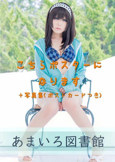 Twitterのコスプレ画像86