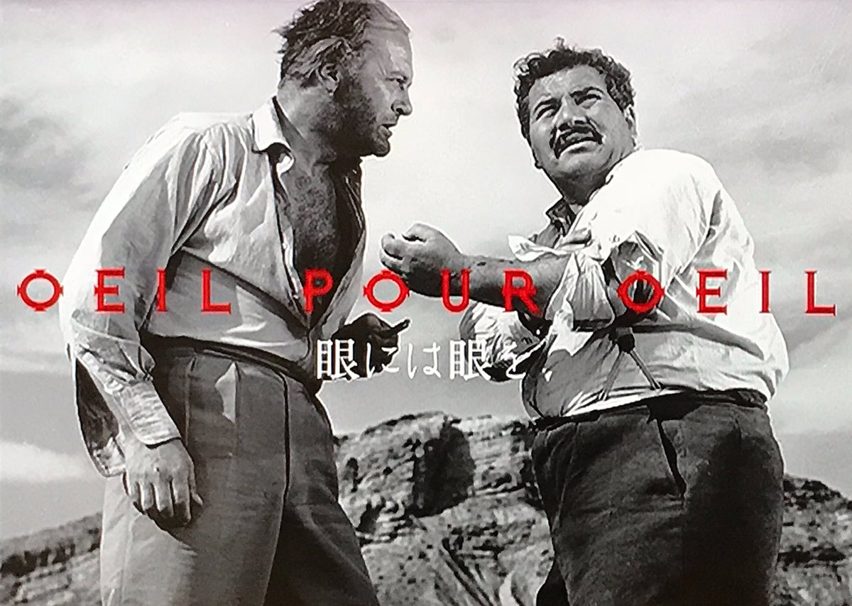 irotakla's tweet photo. 『眼には眼を』 
砂漠、恐怖、絶望、無情... 思っていた通りの傑作だった
#cayatte
#安部公房 https://t.co/sOWCiGGj7A