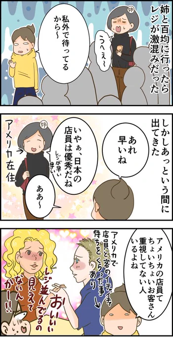 続きはブログへどうぞ 天使な小悪魔たち : 日本の店員さんとアメリカの店員さん https://t.co/ZW62NwAfPm 