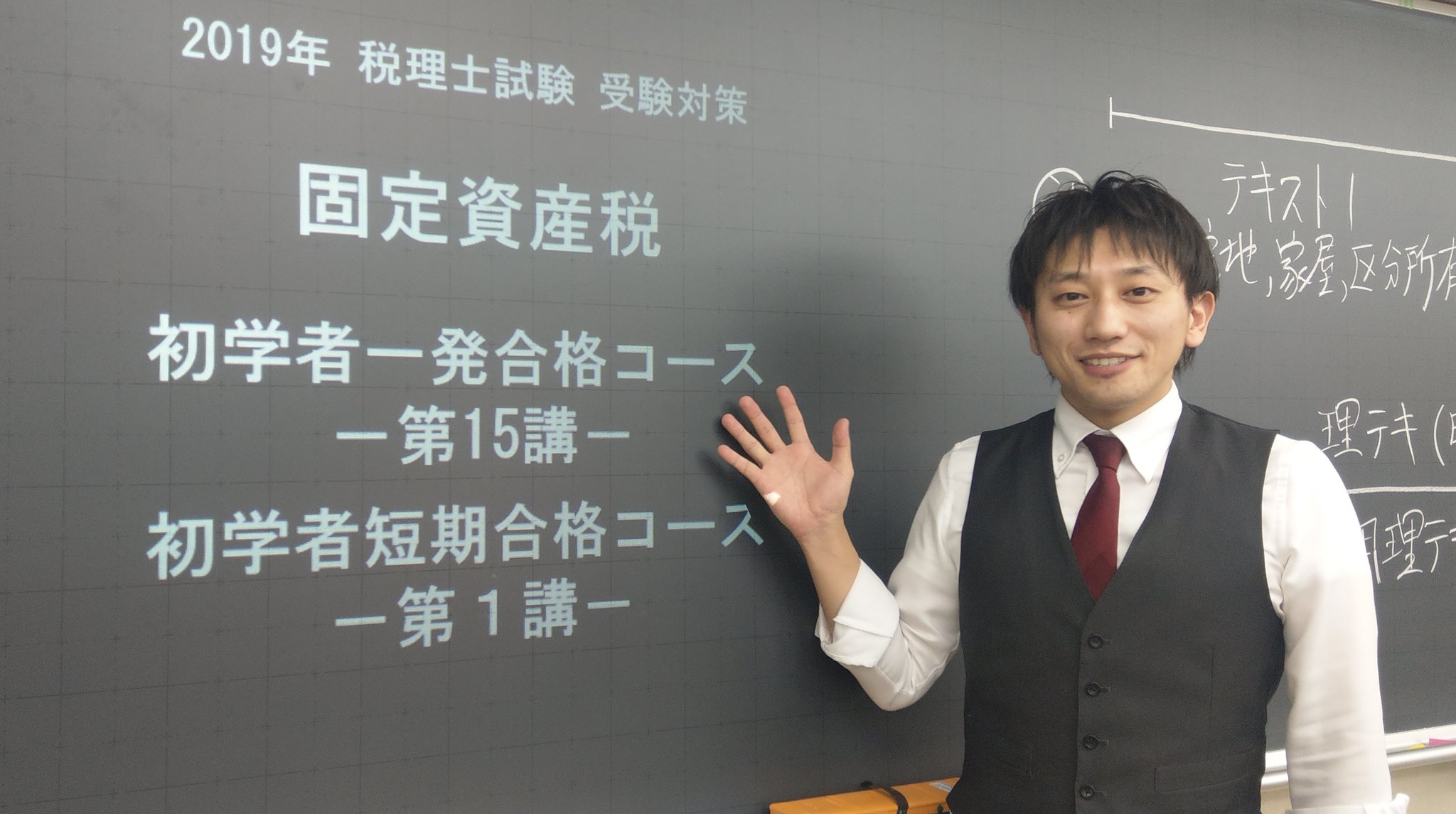 資格の大原 税理士 в X: „【1月開講情報】 固定資産税 初学者 資格の大原 税理士 в X: „【1月開講情報】 固定資産税 初学者