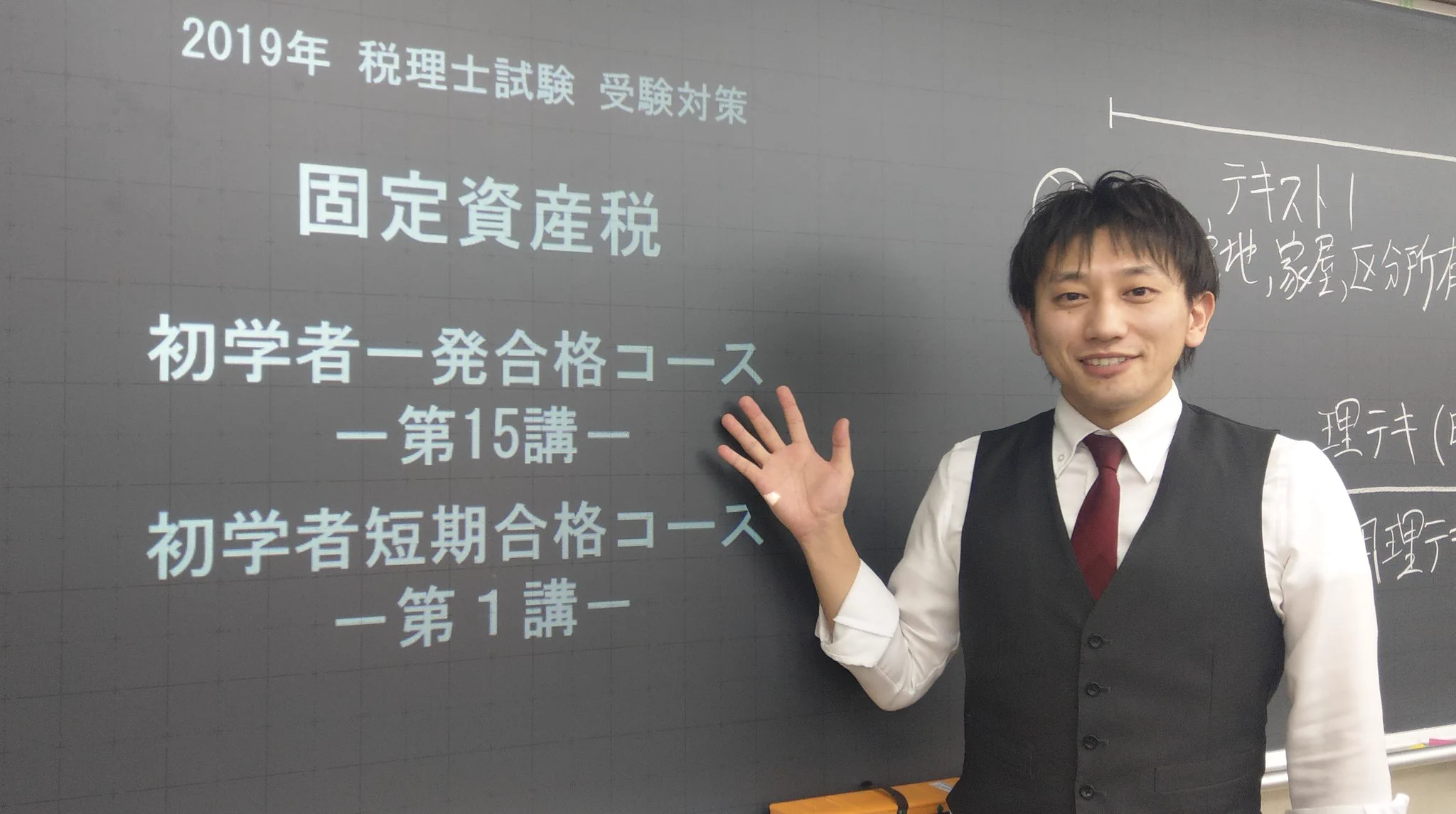 【HR】資格の大原　税理士　固定資産税　2024年 資格の大原 税理士 on X: 