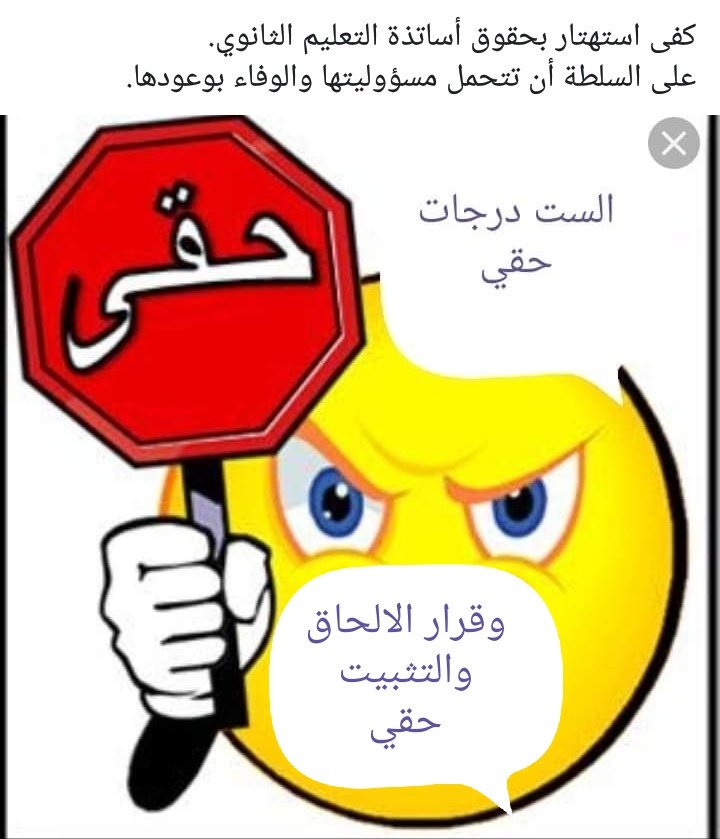 AliaSayegh1's tweet photo. #حقي_مرسوم_ودرجات https://t.co/9STLR2HoSU