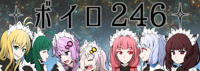 ボイロが軽率に5Pする話。 