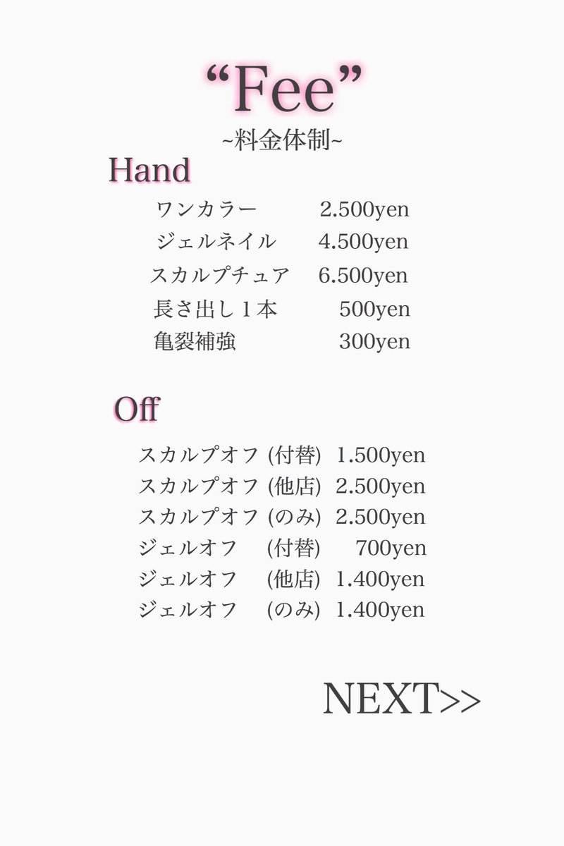 完了しました 自宅 ネイル サロン 料金 表 Kabegamijpalxppjij 完了しました 自宅 ネイル サロン 料金 表 Kabegamijpalxppjij