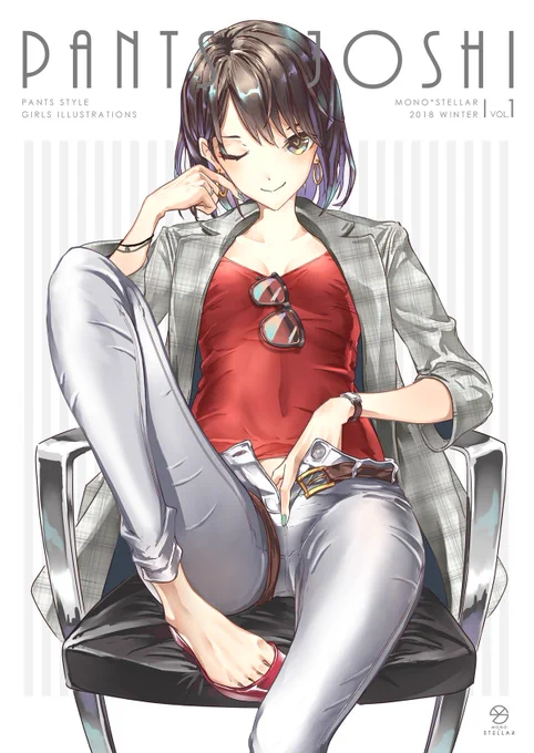 パンツコーデのお姉さん大好き。
#新年早々の創作クラスタフォロー祭り 