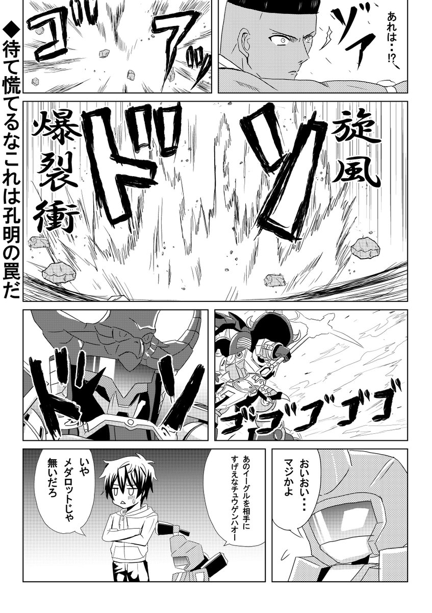 Twoucan メダロット再 の注目ツイート イラスト マンガ Twoucan メダロット再 の注目ツイート イラスト マンガ
