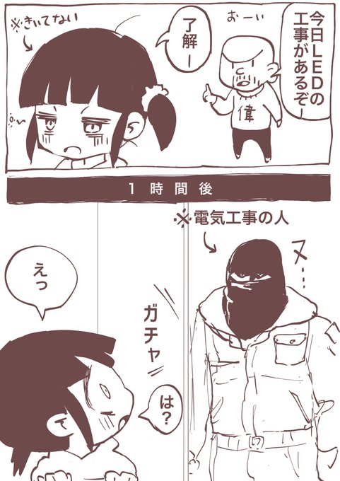 【今日ガチでビックリしたこと】
業者さんが
目出し帽を着て
オフィスに入ってきた 