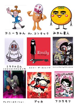 どのキャラが好きだった 平成に登場したキャラクターたちをまとめた画像が 懐かしすぎる と話題に ニコニコニュース