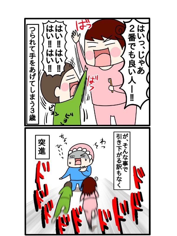 【過去漫画】
仕上げ磨きの順番でモメるわが子の話 