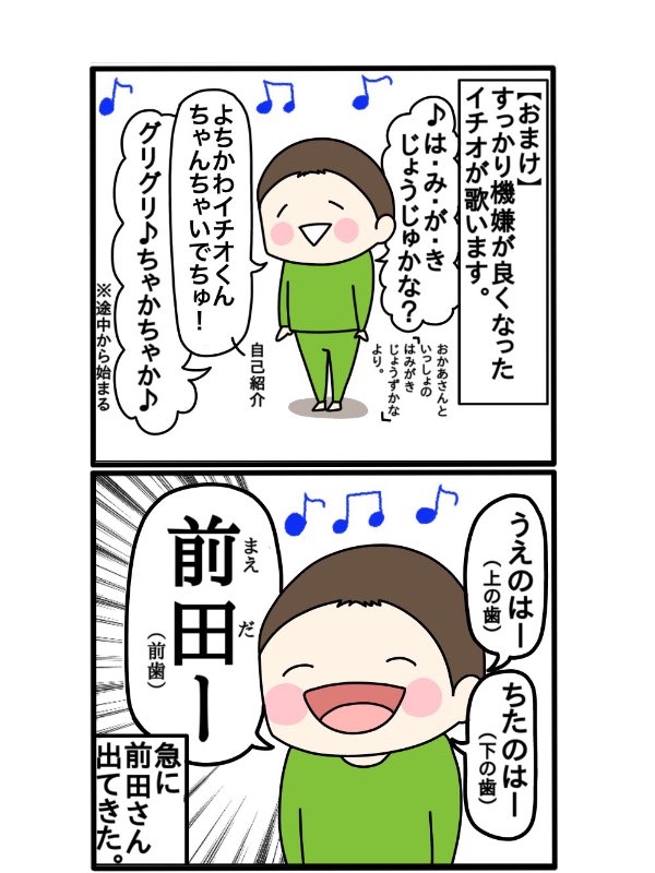 【過去漫画】
仕上げ磨きの順番でモメるわが子の話 
