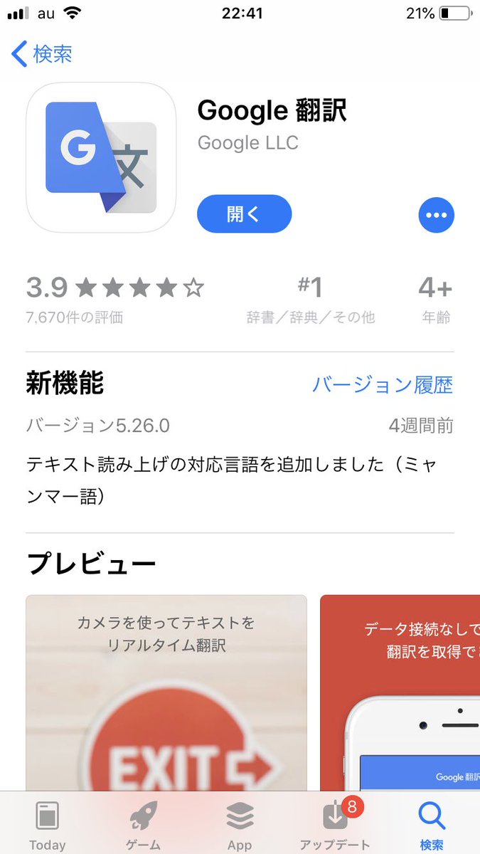 さるぼ ウォーハンマー ウォーハンマー Aosを日本語化されてる以外のユニットを使いたいなぁ アプリはあるけど全部英語や と 嘆いていたのですが やっとアプリを活用する光明が 画面をスクショして グーグル翻訳のアプリで日本語にしたい さるぼ ウォーハンマー ウォーハンマー Aosを日本語化されてる以外のユニットを使いたいなぁ アプリはあるけど全部英語や と 嘆いていたのですが やっとアプリを活用する光明が 画面をスクショして グーグル翻訳のアプリで日本語にしたい