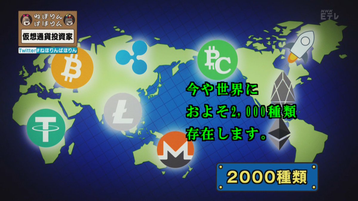 仮想通貨投資家】 20代で120憶円を手にした女性「クラブでお金ばらまいたりとか。ばらまくピストルみたいなんがあるんですよ」 #ねほりんぱほりん -  Togetter