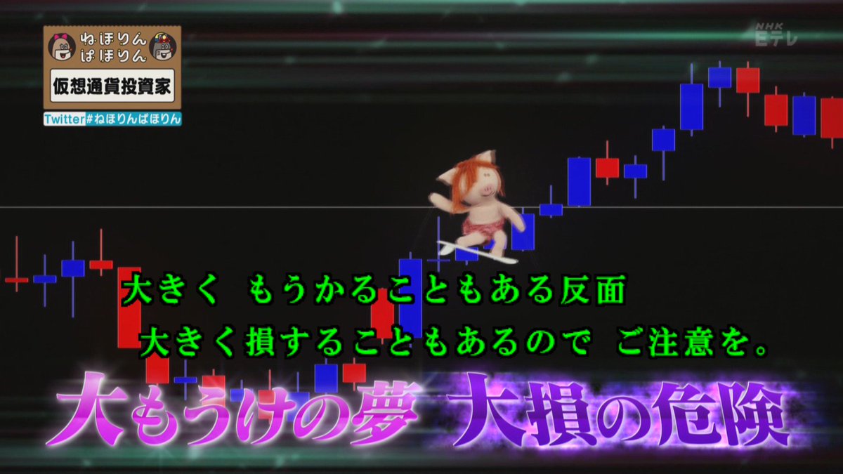 仮想通貨投資家】 20代で120憶円を手にした女性「クラブでお金ばらまいたりとか。ばらまくピストルみたいなんがあるんですよ」 #ねほりんぱほりん -  Togetter