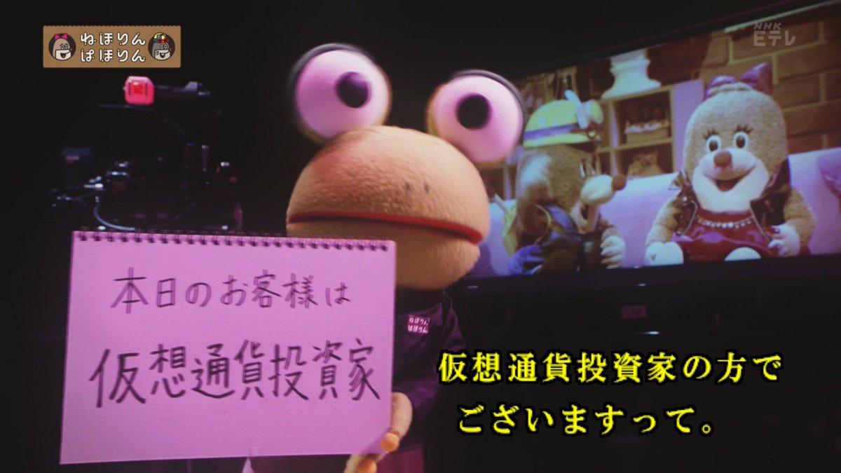 仮想通貨投資家】 20代で120憶円を手にした女性「クラブでお金ばらまいたりとか。ばらまくピストルみたいなんがあるんですよ」 #ねほりんぱほりん -  Togetter